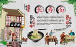 长寿面
