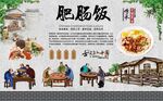 肥肠饭 