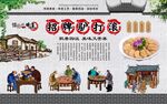 驴打滚 