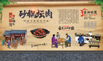 砂锅坛肉 