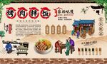 烤肉拌饭 