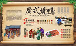 广式烧鸭