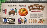 新疆米粉 
