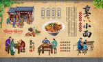 重庆小面 