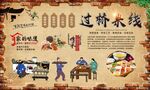 过桥米线