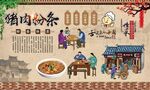 猪肉粉条 
