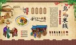 乌鸡米线 