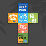 开学地堆盒