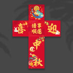 中秋节地堆盒
