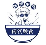 小吃插画