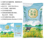 大米包装 粮食袋子