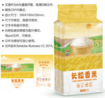 大米包装 粮食袋子