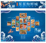 海鲜