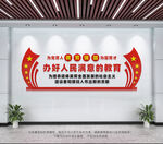 教育强国