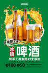 啤酒