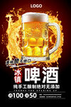 啤酒