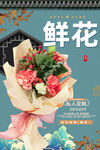 鲜花