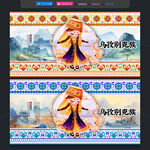 乌孜别克族
