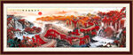 国画长城