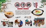 艇仔粥