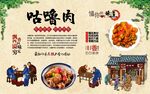 咕噜肉 