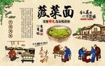 菠菜面 