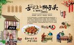 红烧狮子头 