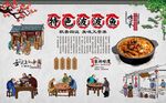 波波鱼