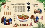 啤酒鱼