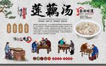莲藕排骨汤 