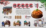 粉笼床