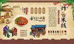 炸酱米线