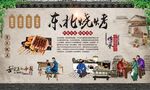 东北烧烤 