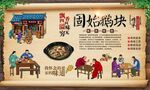 固始鹅块