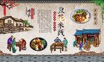 豆花米线