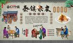 秦镇米皮 