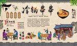 冷锅串串