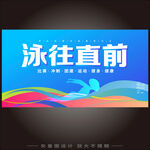游泳