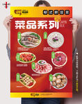 冒菜菜品