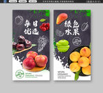 新鲜水果