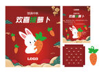 中秋节 美陈