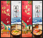 砂锅米线