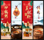砂锅粥