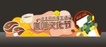 咖啡美陈