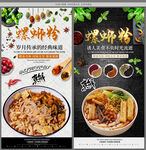 螺蛳粉