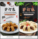驴打滚