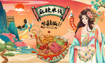 麻辣米线