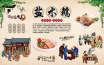 盐水鹅 