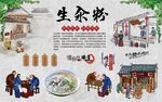 生汆粉 
