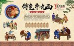 牛丸面 